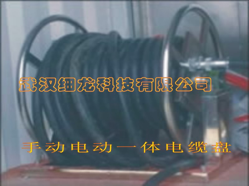 水管电动电缆盘|电缆线盘|电缆绕盘|电缆绞盘|绕线盘|绞线盘